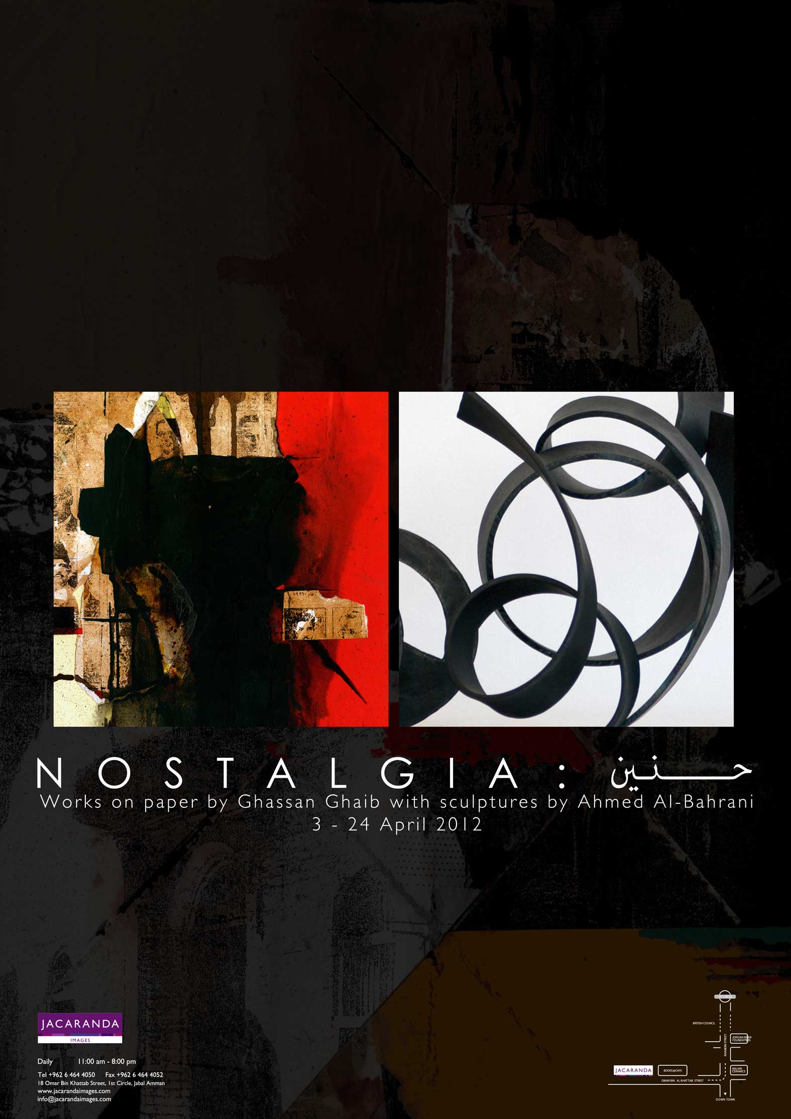 HANINE (NOSTALGIA)