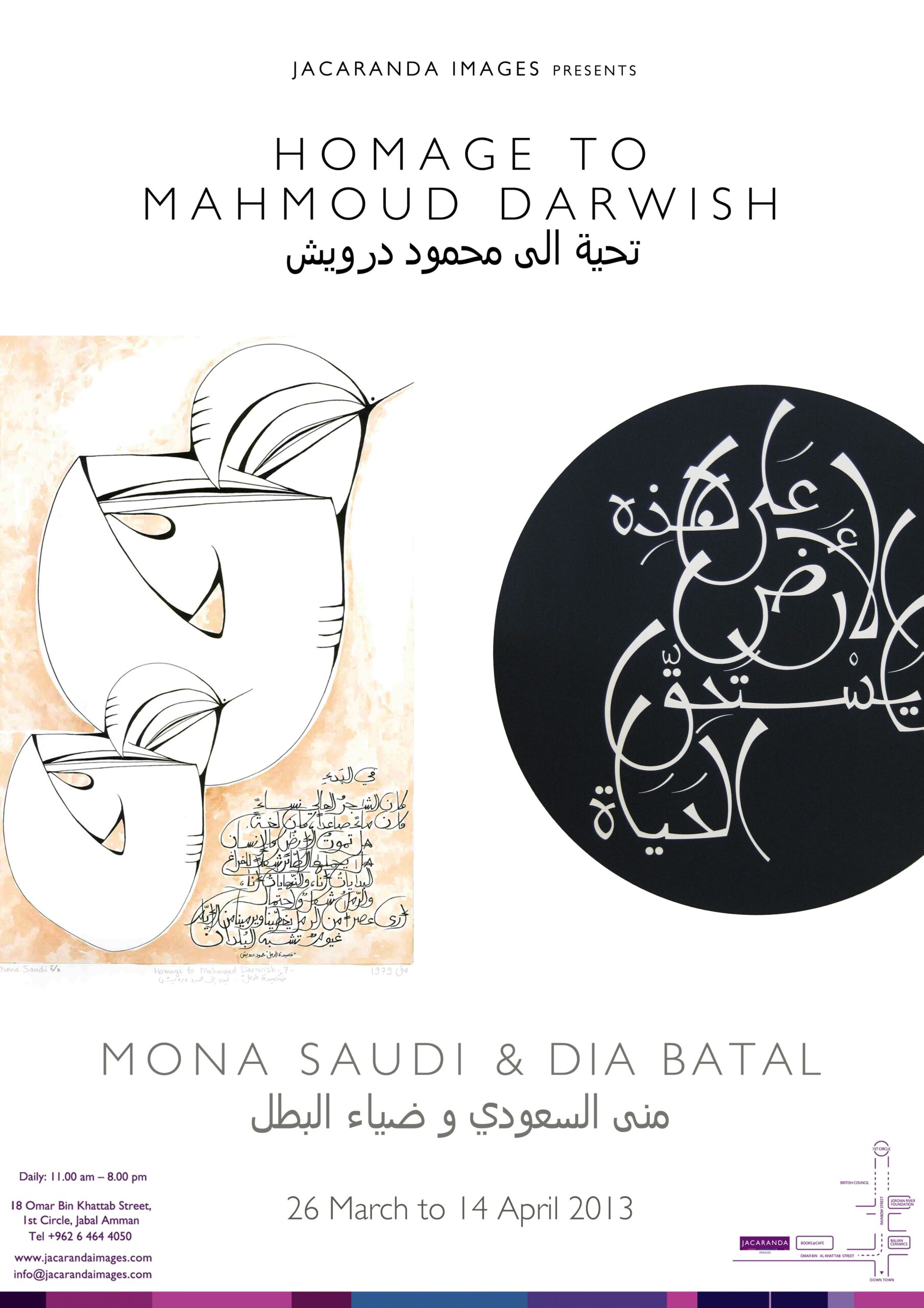 HOMAGE TO MAHMOUD DARWISH