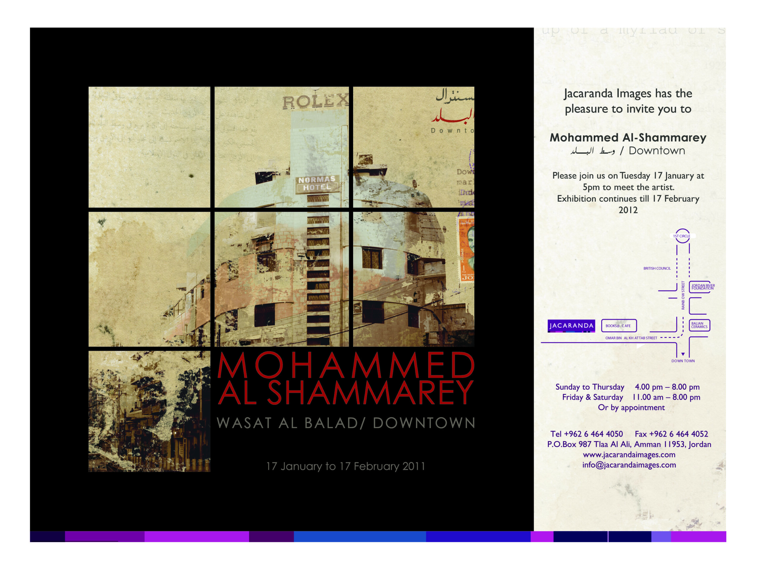 WASAT AL BALAD  DOWNTOWN