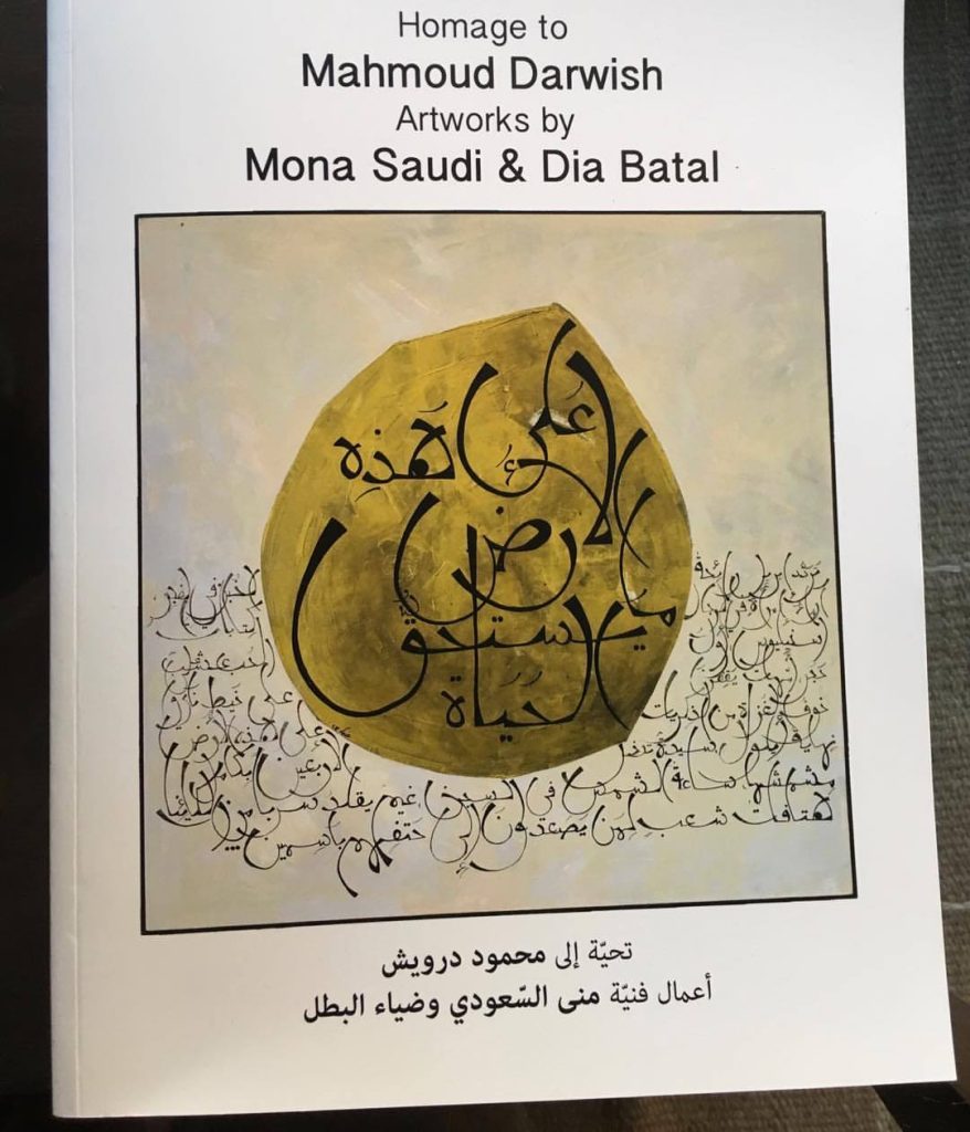 HOMAGE TO MAHMOUD DARWISH