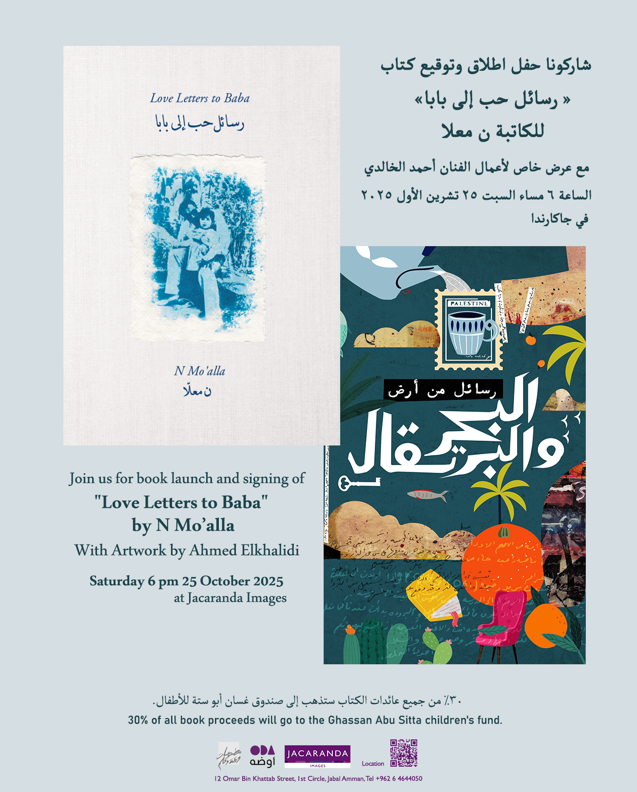 “LOVE LETTERS TO BABA” BOOK LAUNCH