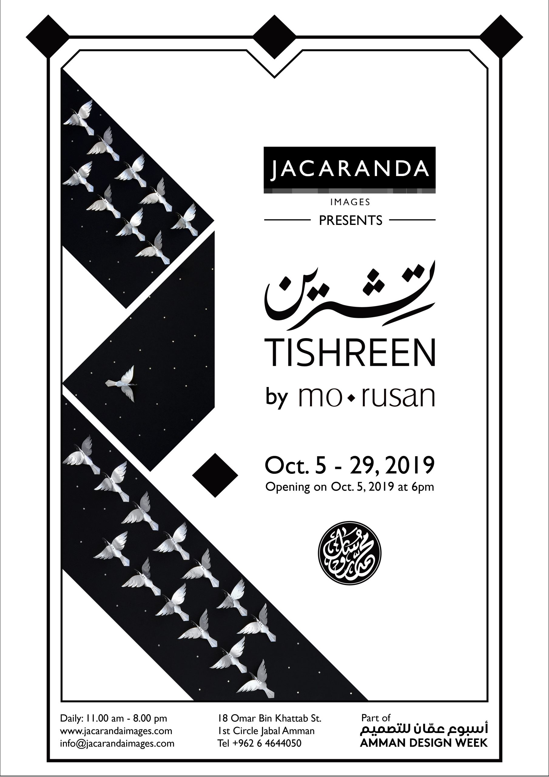 TISHREEN