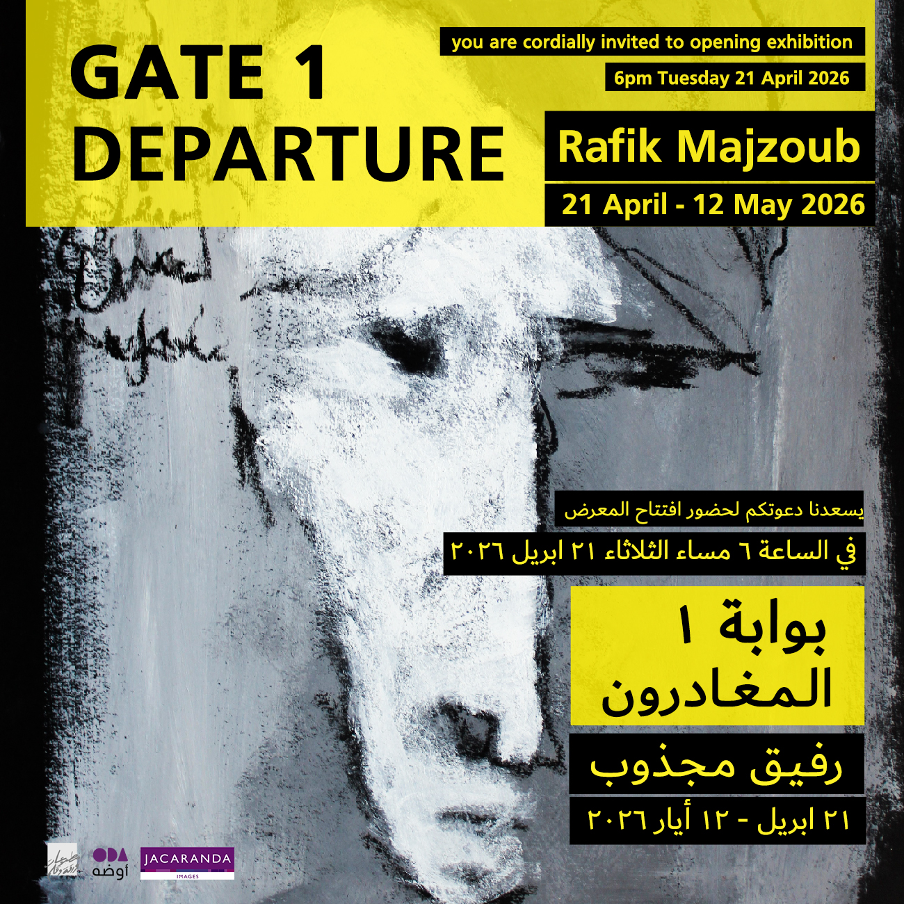 GATE 1 DEPARTURE