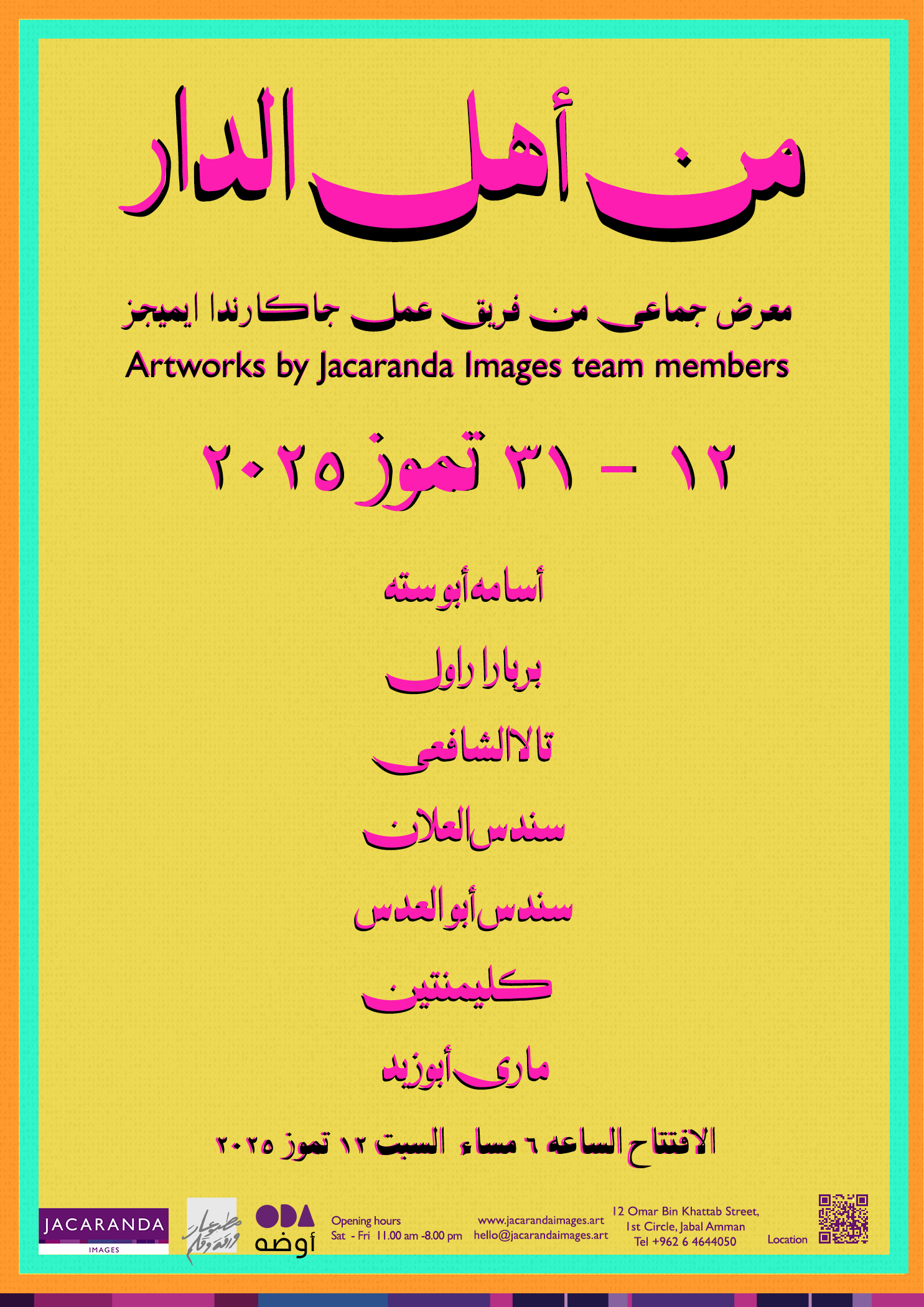 JACARANDA IMAGES TEAM EXHIBITATION