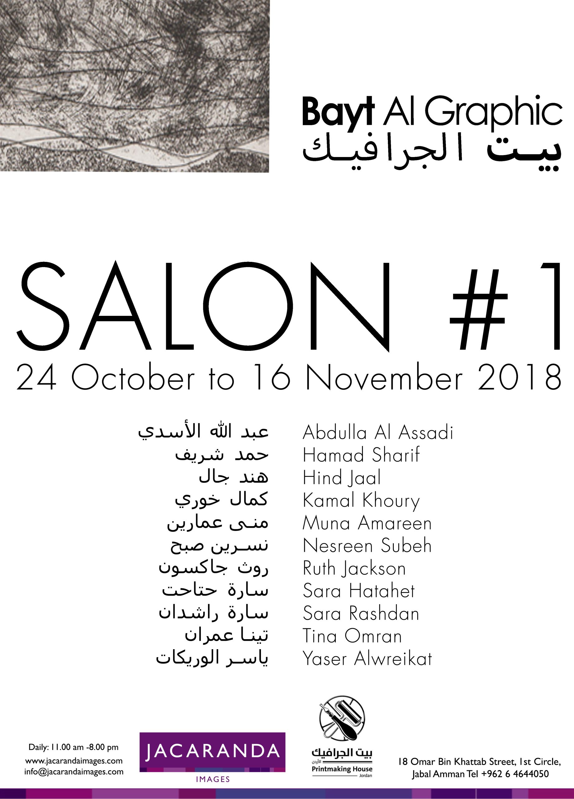 SALON #1 BY BAYT AL GRAPHIC