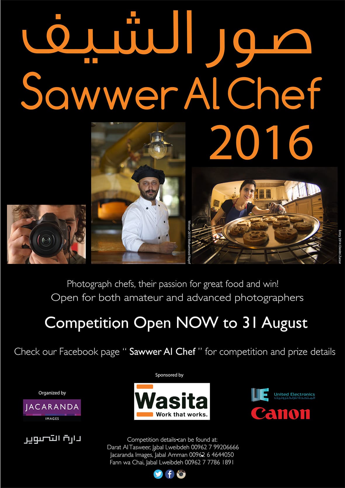 SAWWAR AL CHEF