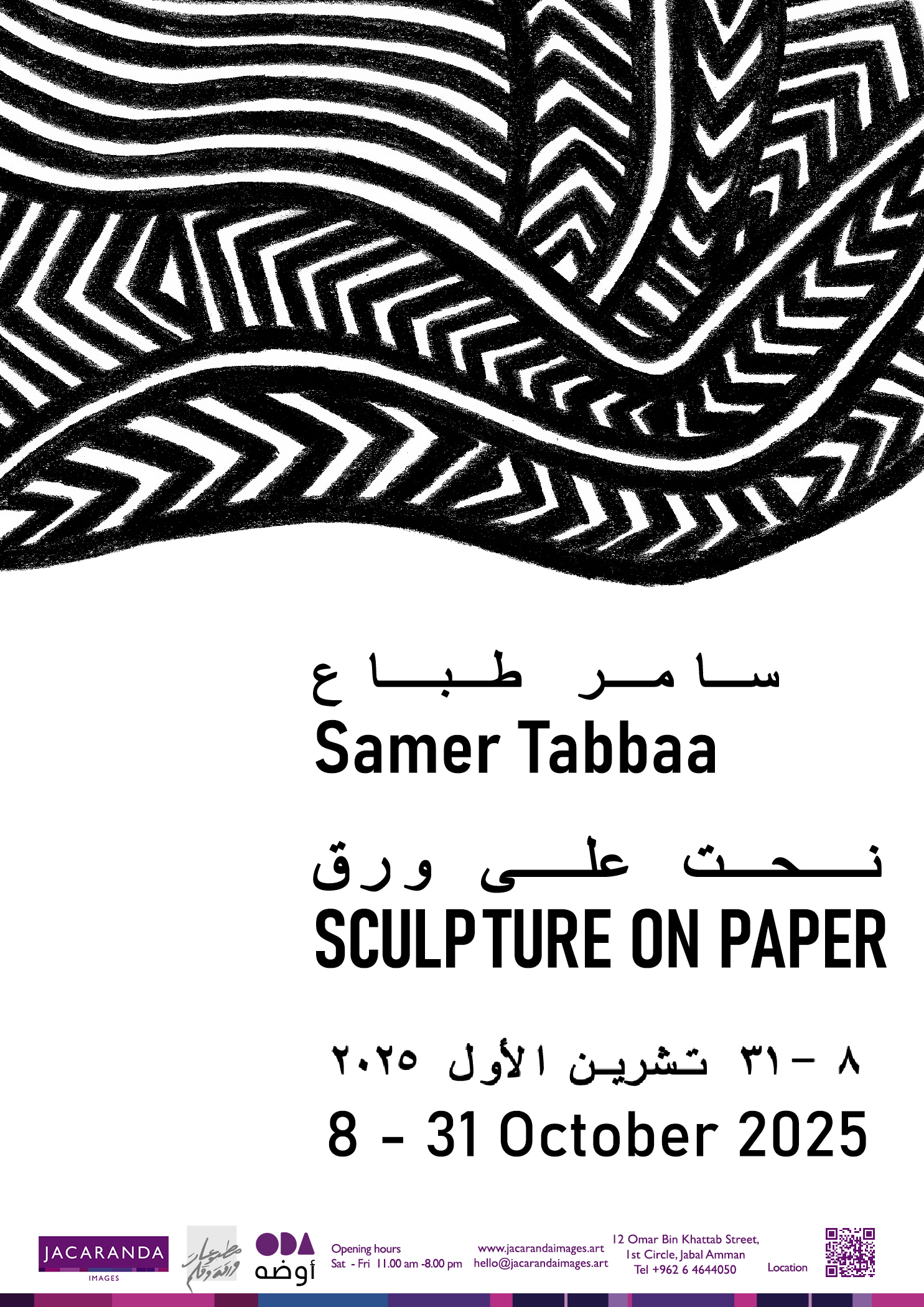 SCULPTURE ON PAPER
