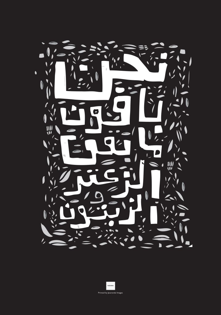 Staying for Palestine