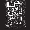 Staying for Palestine