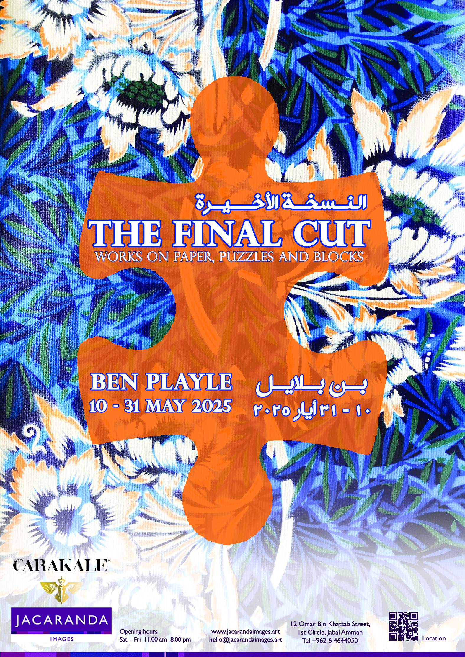 THE FINAL CUT