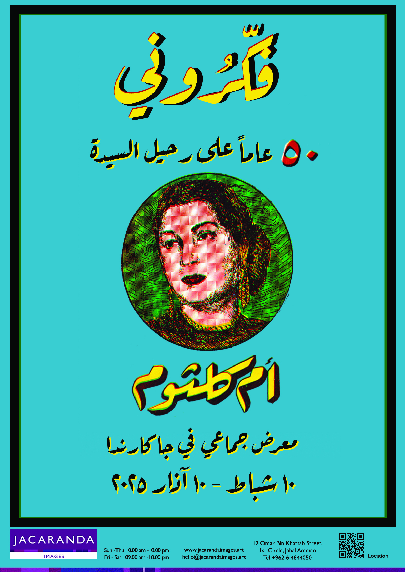 FAKAROUNY