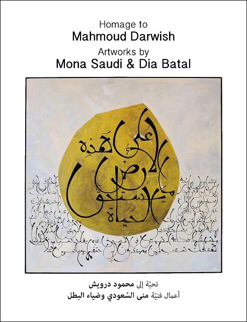 Dia Batal