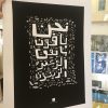 Staying for Palestine