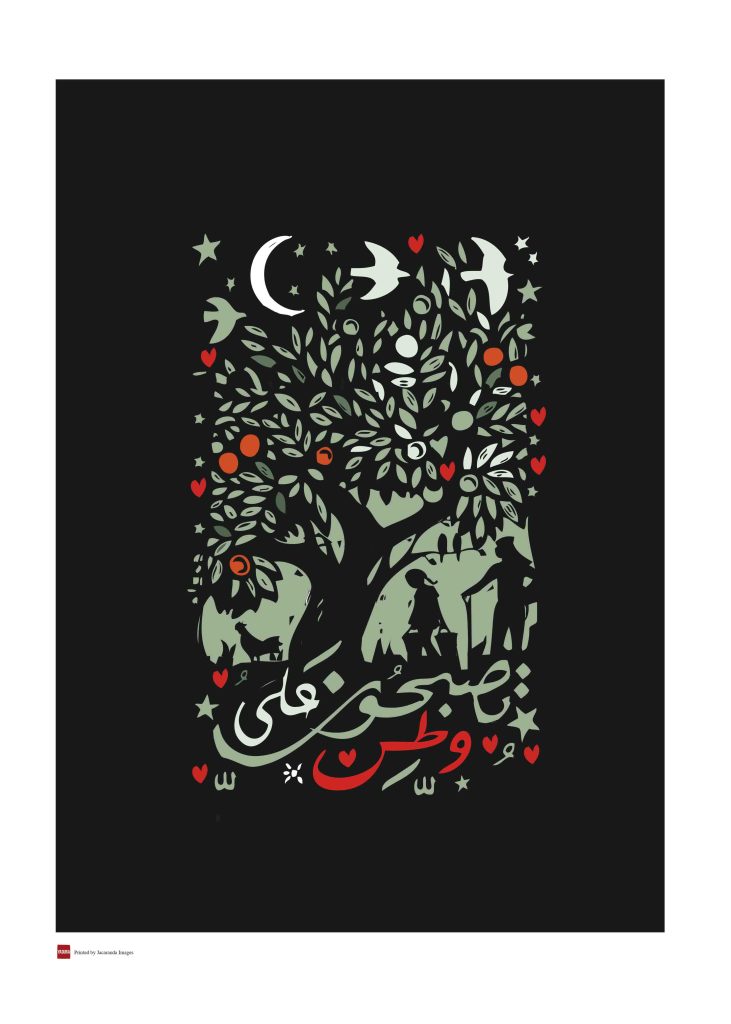 Good Night Homeland
